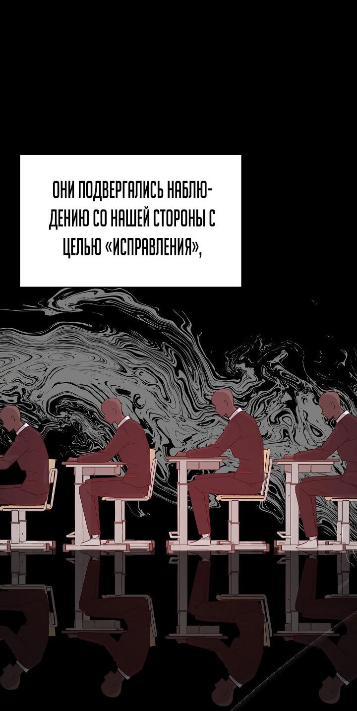 Манга Мои одноклассники — вампиры! - Глава 18 Страница 38