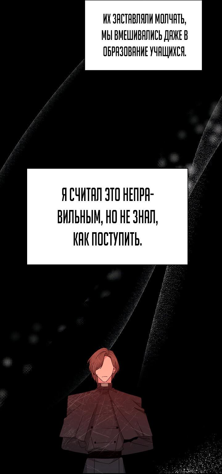 Манга Мои одноклассники — вампиры! - Глава 18 Страница 39