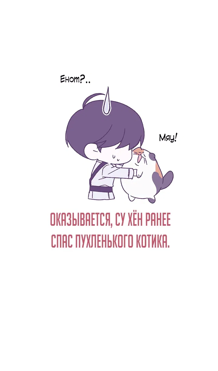 Манга Мои одноклассники — вампиры! - Глава 15 Страница 55