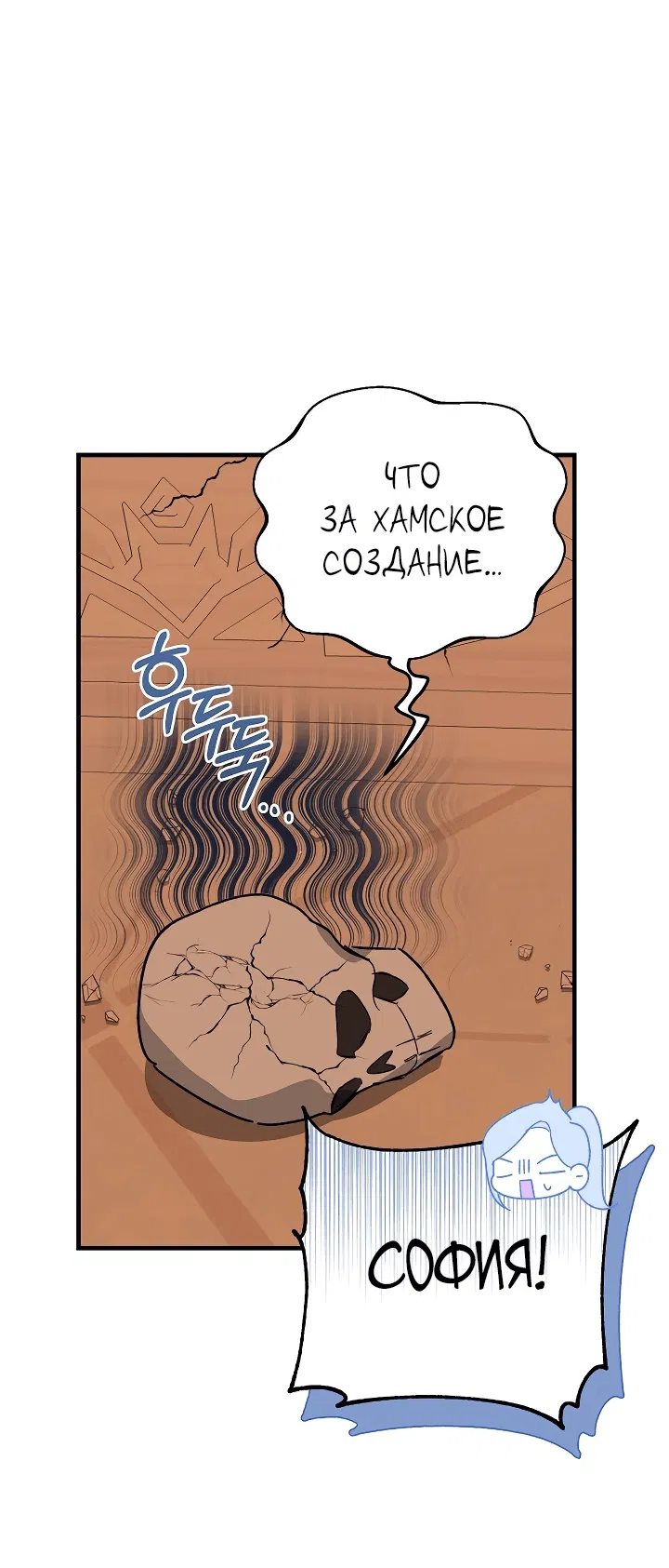 Манга Мои одноклассники — вампиры! - Глава 14 Страница 6