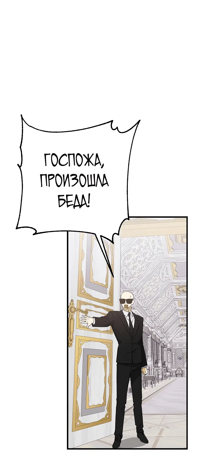 Манга Мои одноклассники — вампиры! - Глава 13 Страница 7