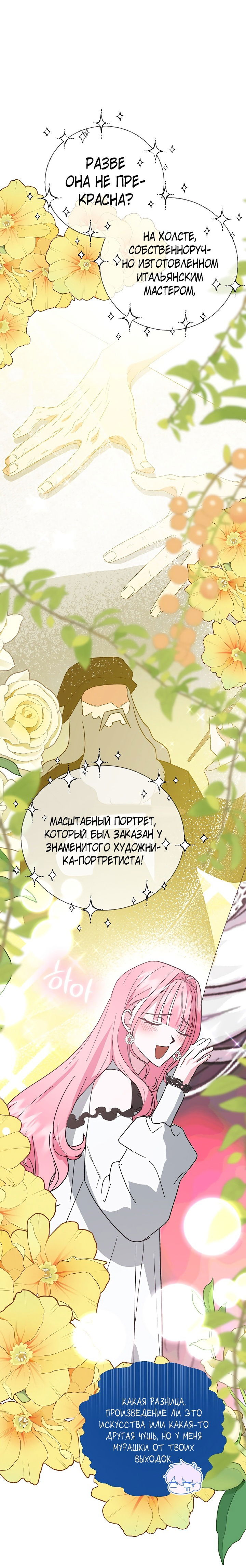 Манга Мои одноклассники — вампиры! - Глава 12 Страница 3