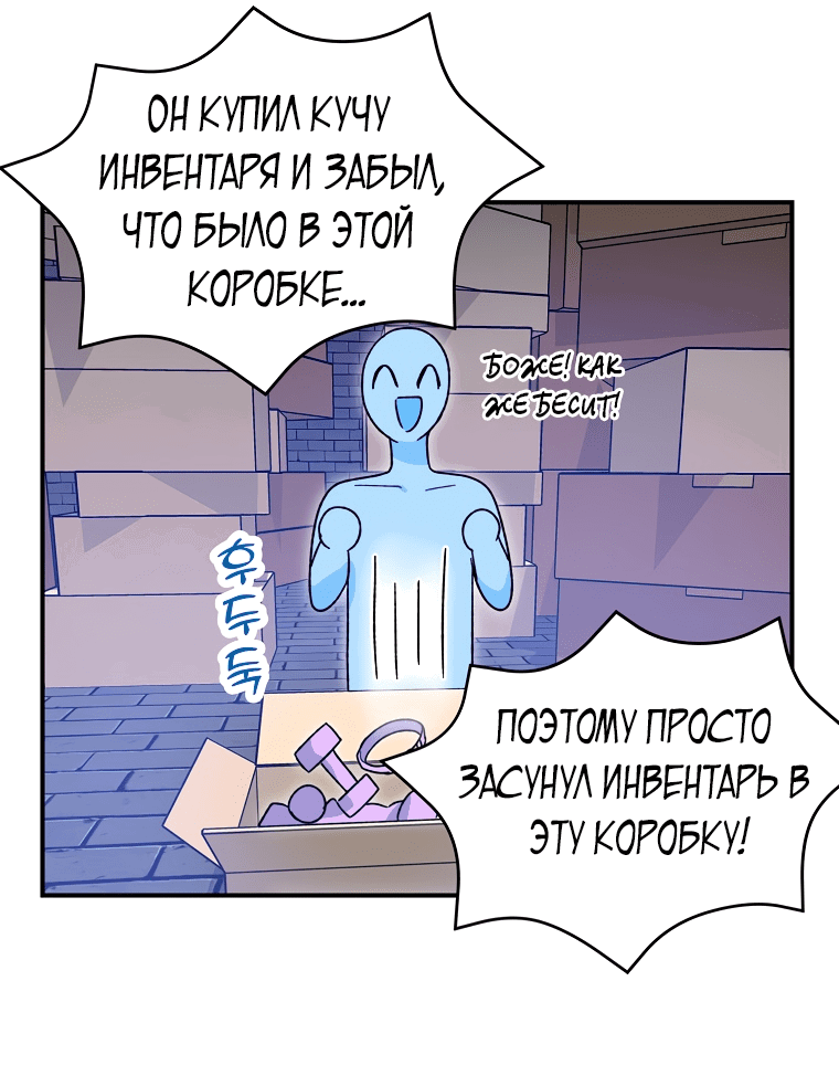 Манга Мои одноклассники — вампиры! - Глава 4 Страница 64