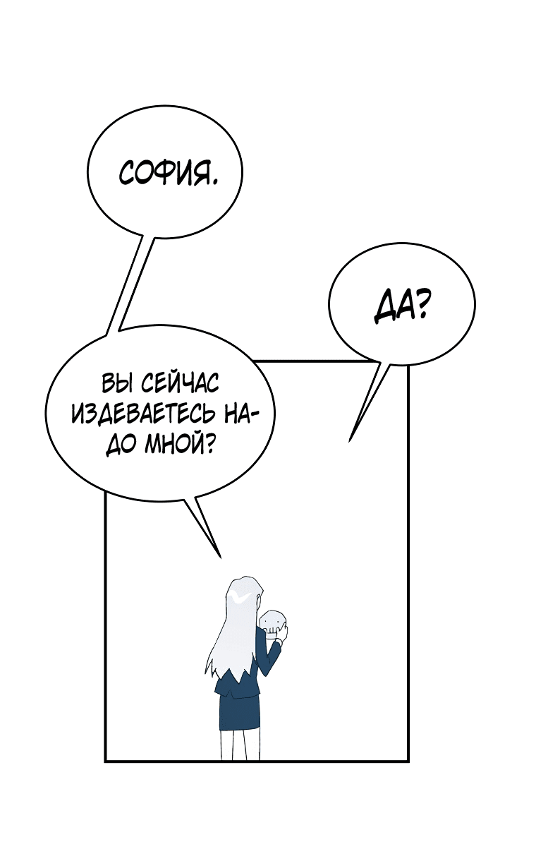 Манга Мои одноклассники — вампиры! - Глава 4 Страница 46