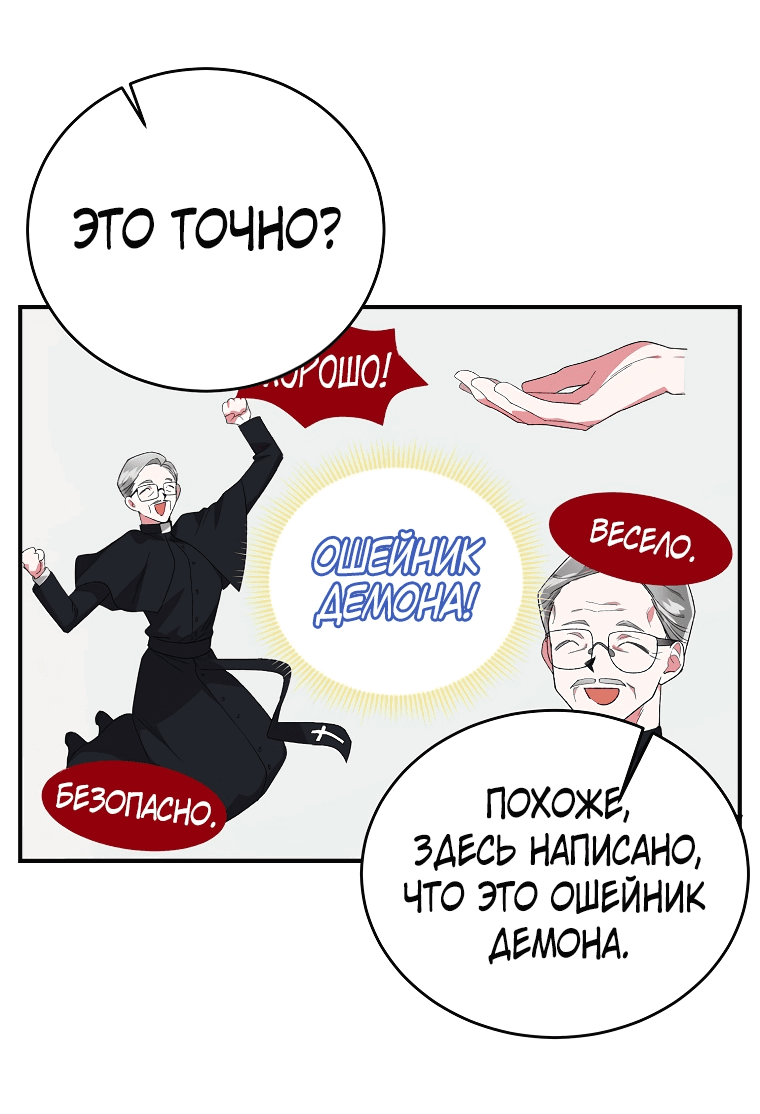 Манга Мои одноклассники — вампиры! - Глава 4 Страница 57