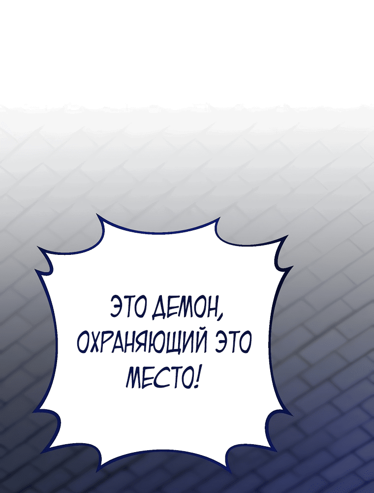Манга Мои одноклассники — вампиры! - Глава 4 Страница 72