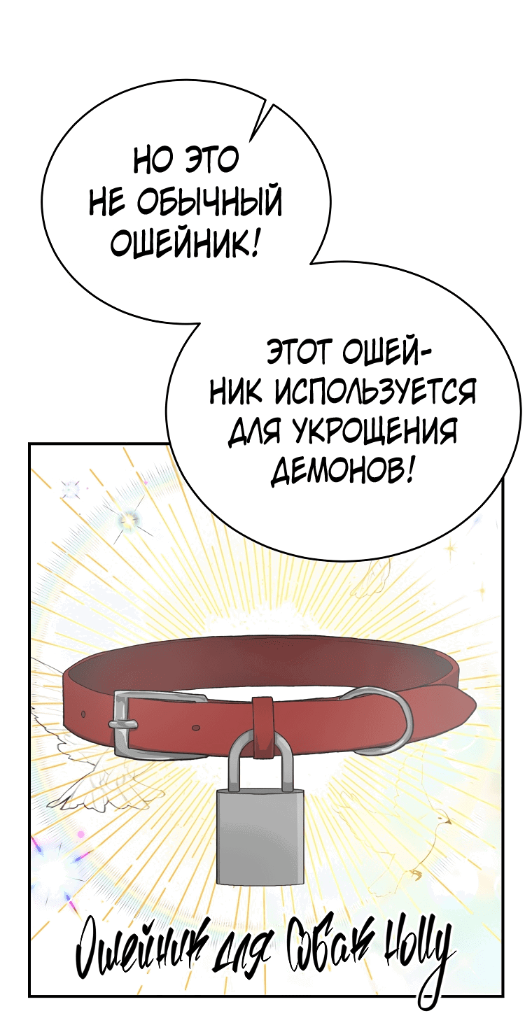 Манга Мои одноклассники — вампиры! - Глава 4 Страница 48