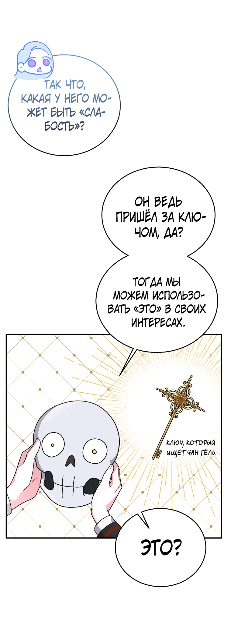 Манга Мои одноклассники — вампиры! - Глава 4 Страница 42