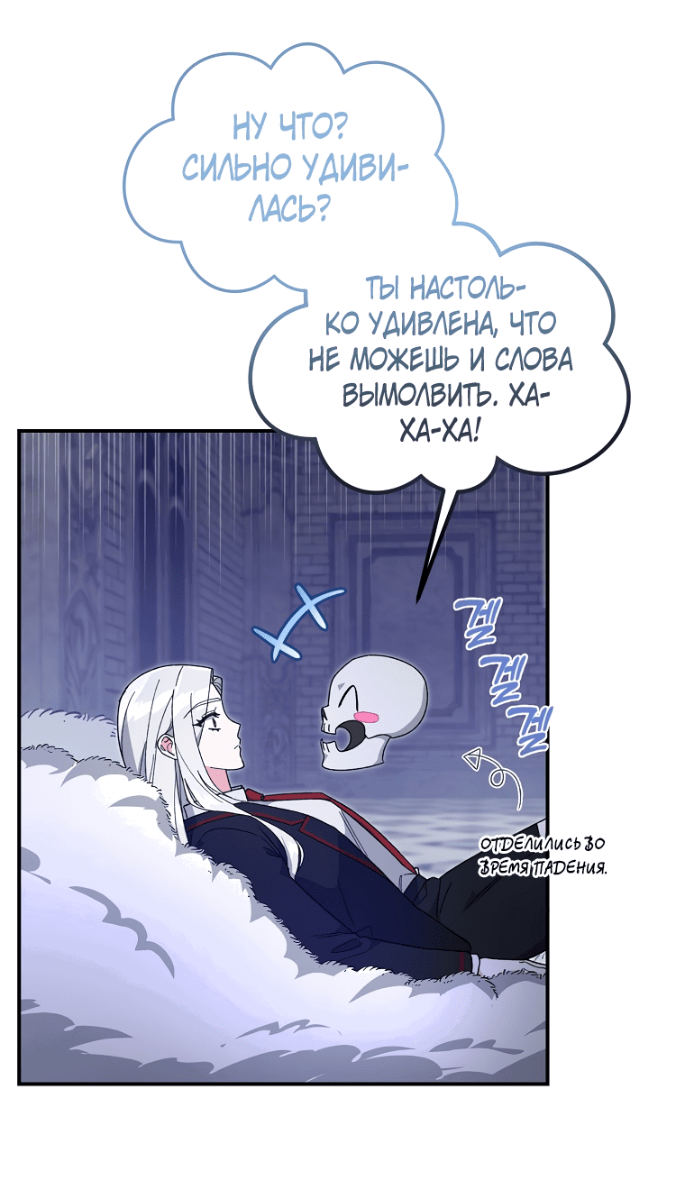 Манга Мои одноклассники — вампиры! - Глава 4 Страница 4