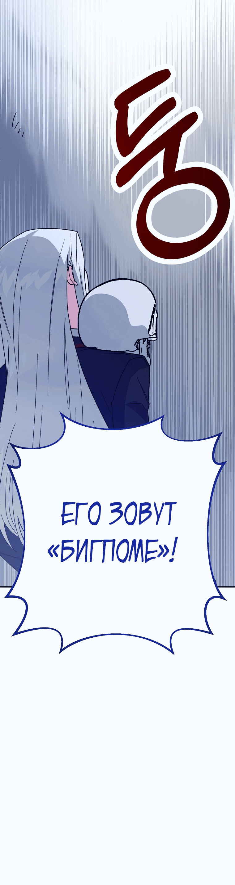 Манга Мои одноклассники — вампиры! - Глава 4 Страница 74