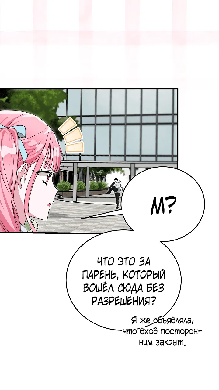 Манга Мои одноклассники — вампиры! - Глава 21 Страница 3