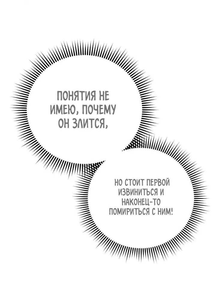 Манга Мои одноклассники — вампиры! - Глава 28 Страница 8