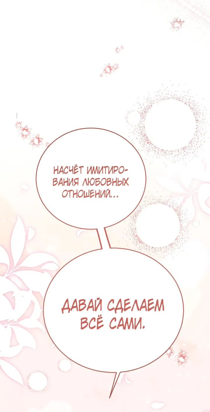 Манга Мои одноклассники — вампиры! - Глава 26 Страница 19