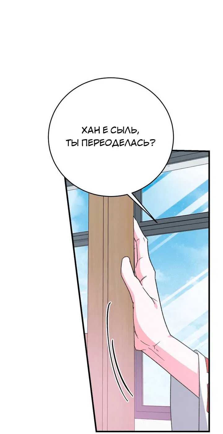 Манга Мои одноклассники — вампиры! - Глава 29 Страница 6