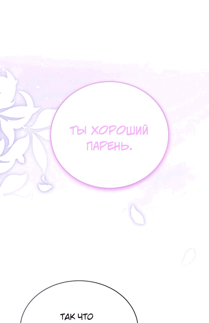 Манга Мои одноклассники — вампиры! - Глава 32 Страница 39