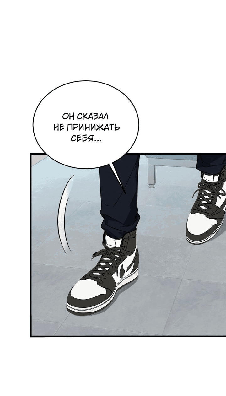 Манга Мои одноклассники — вампиры! - Глава 32 Страница 47