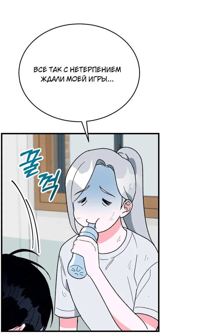 Манга Мои одноклассники — вампиры! - Глава 30 Страница 35