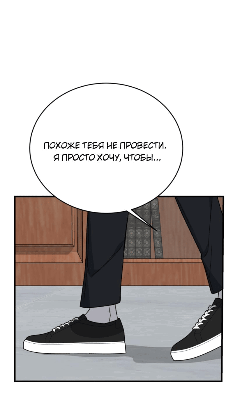 Манга Мои одноклассники — вампиры! - Глава 33 Страница 9