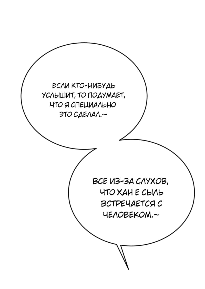 Манга Мои одноклассники — вампиры! - Глава 33 Страница 6
