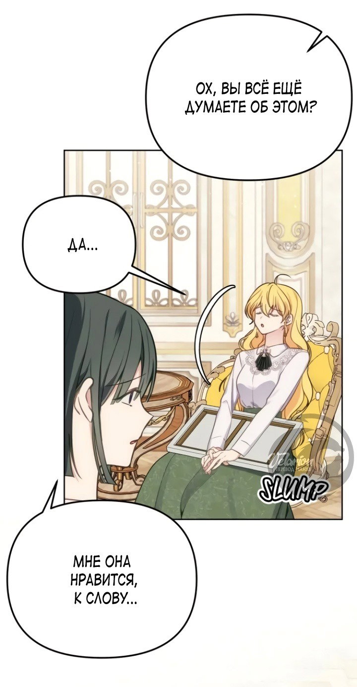 Манга Любовь в браке - Глава 35 Страница 5