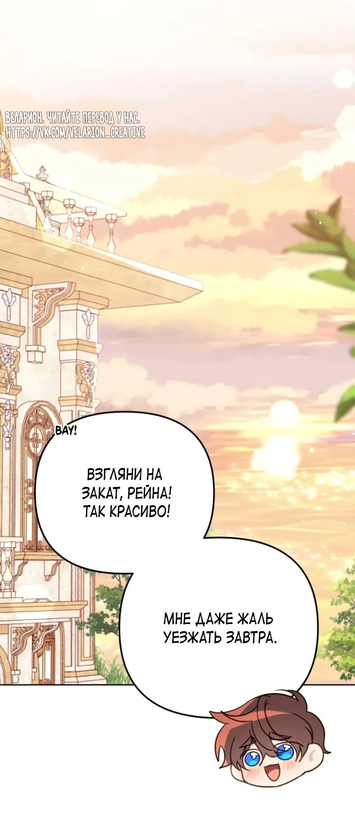 Манга Любовь в браке - Глава 35 Страница 39