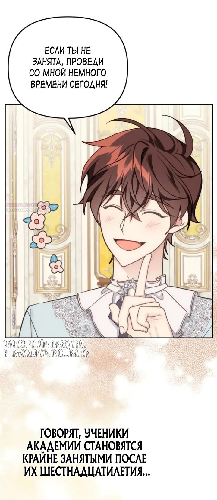 Манга Любовь в браке - Глава 35 Страница 14