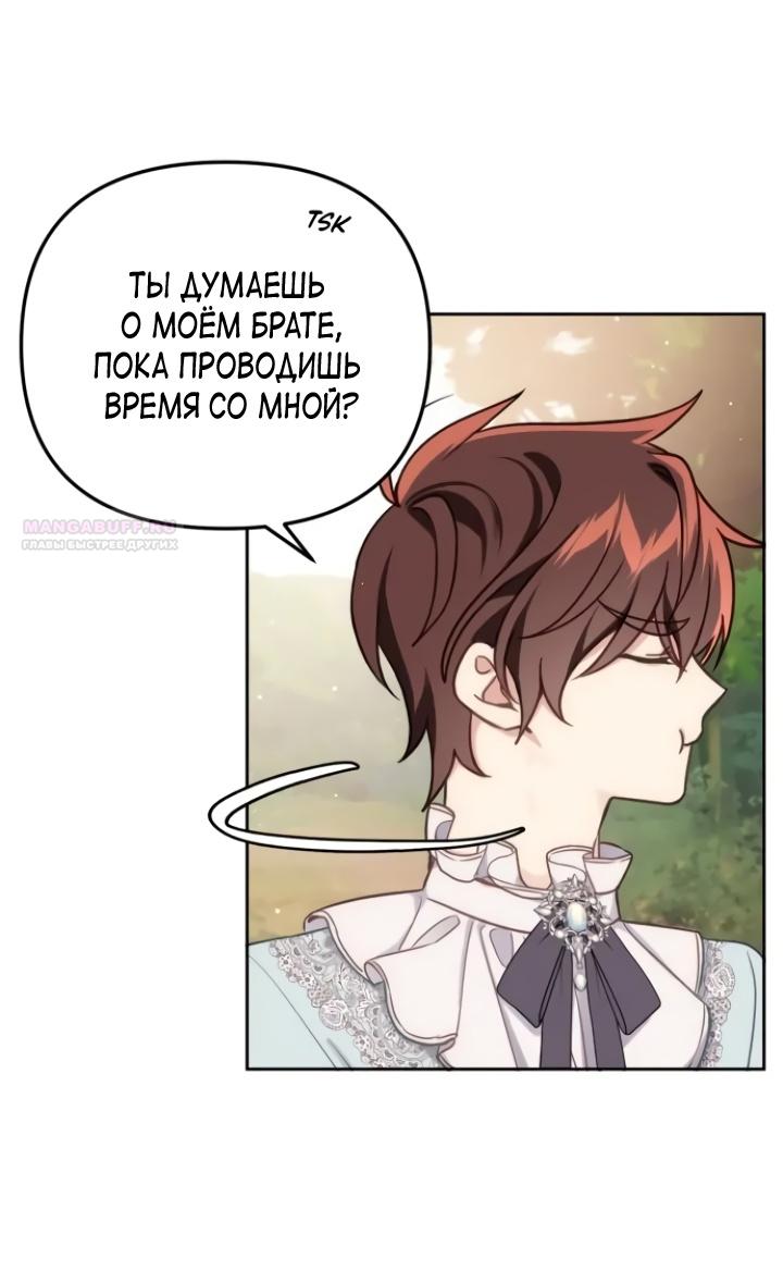 Манга Любовь в браке - Глава 35 Страница 22