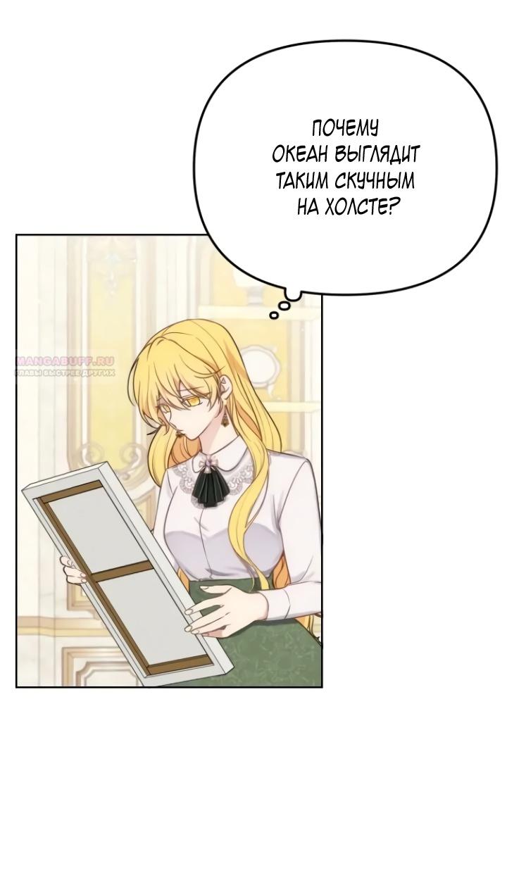 Манга Любовь в браке - Глава 35 Страница 2