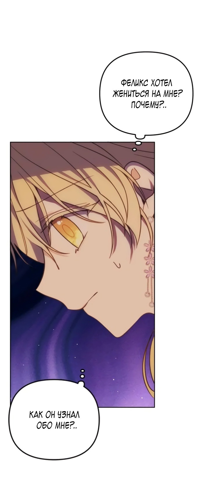 Манга Любовь в браке - Глава 35 Страница 31
