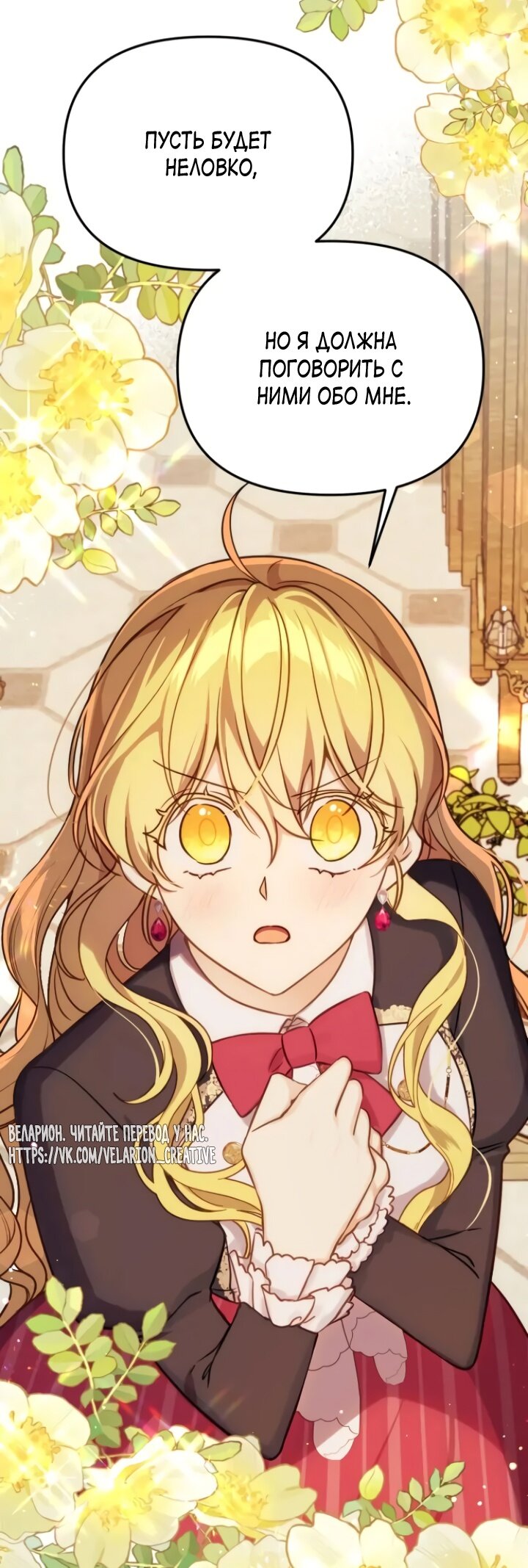 Манга Любовь в браке - Глава 35 Страница 55