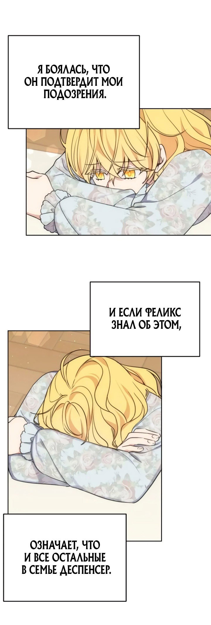 Манга Любовь в браке - Глава 35 Страница 49