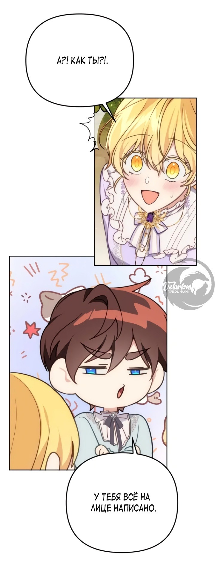 Манга Любовь в браке - Глава 35 Страница 21