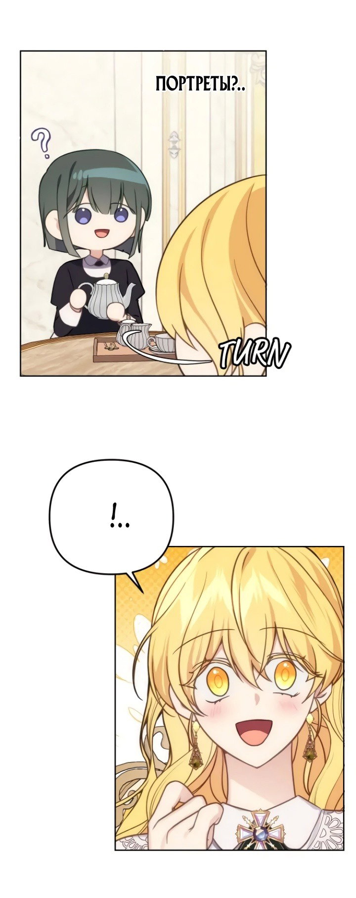 Манга Любовь в браке - Глава 35 Страница 7