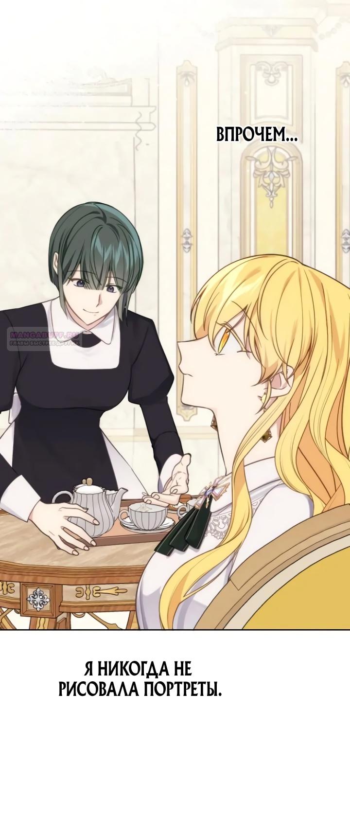 Манга Любовь в браке - Глава 35 Страница 6