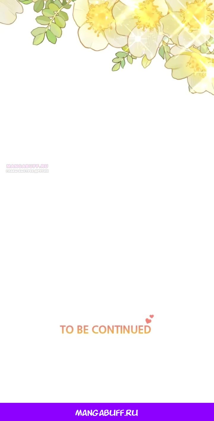 Манга Любовь в браке - Глава 35 Страница 56