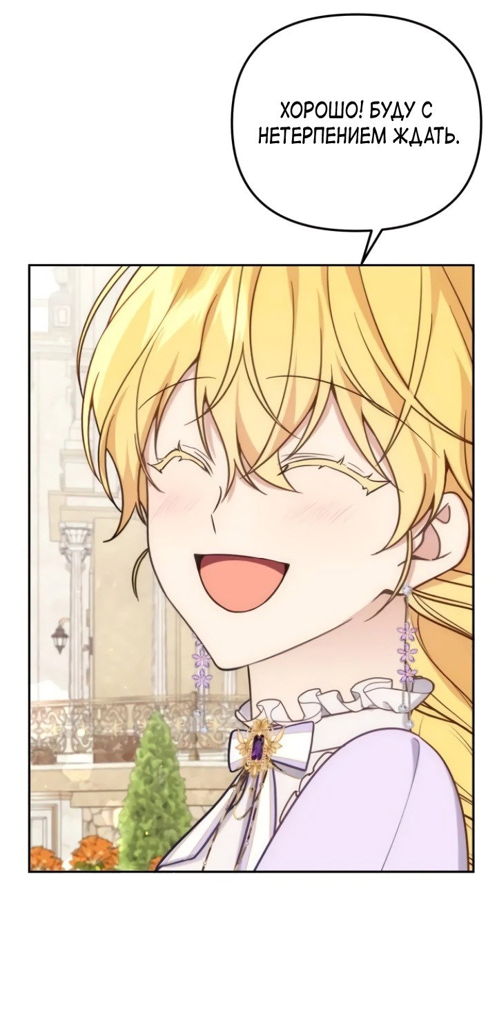 Манга Любовь в браке - Глава 35 Страница 43