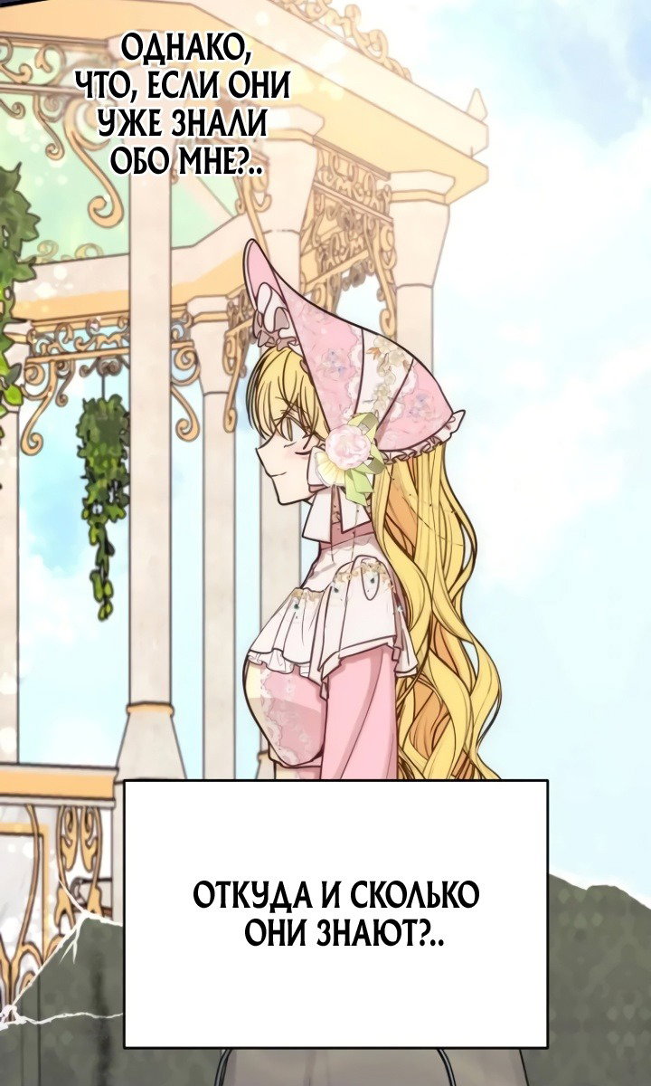 Манга Любовь в браке - Глава 35 Страница 35