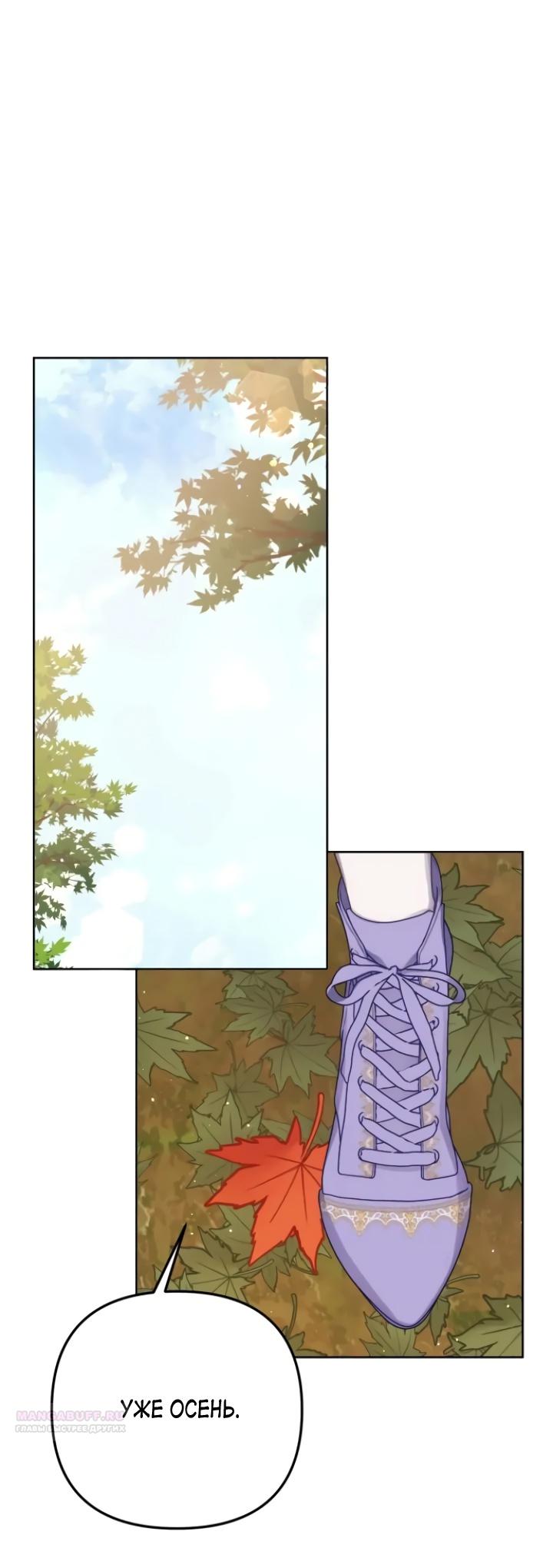 Манга Любовь в браке - Глава 35 Страница 18