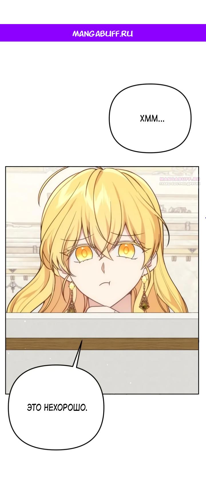 Манга Любовь в браке - Глава 35 Страница 1