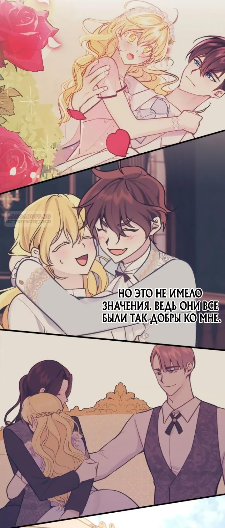 Манга Любовь в браке - Глава 35 Страница 34