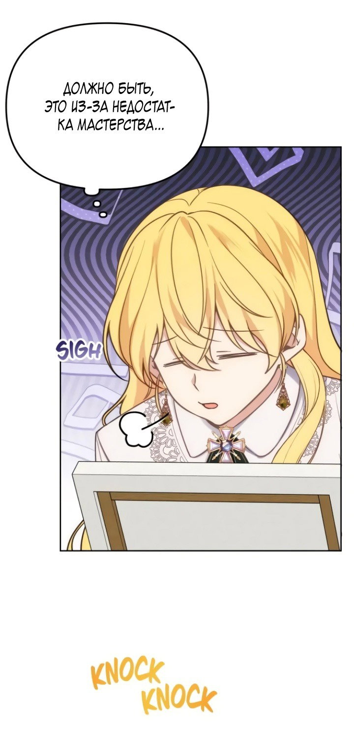 Манга Любовь в браке - Глава 35 Страница 3