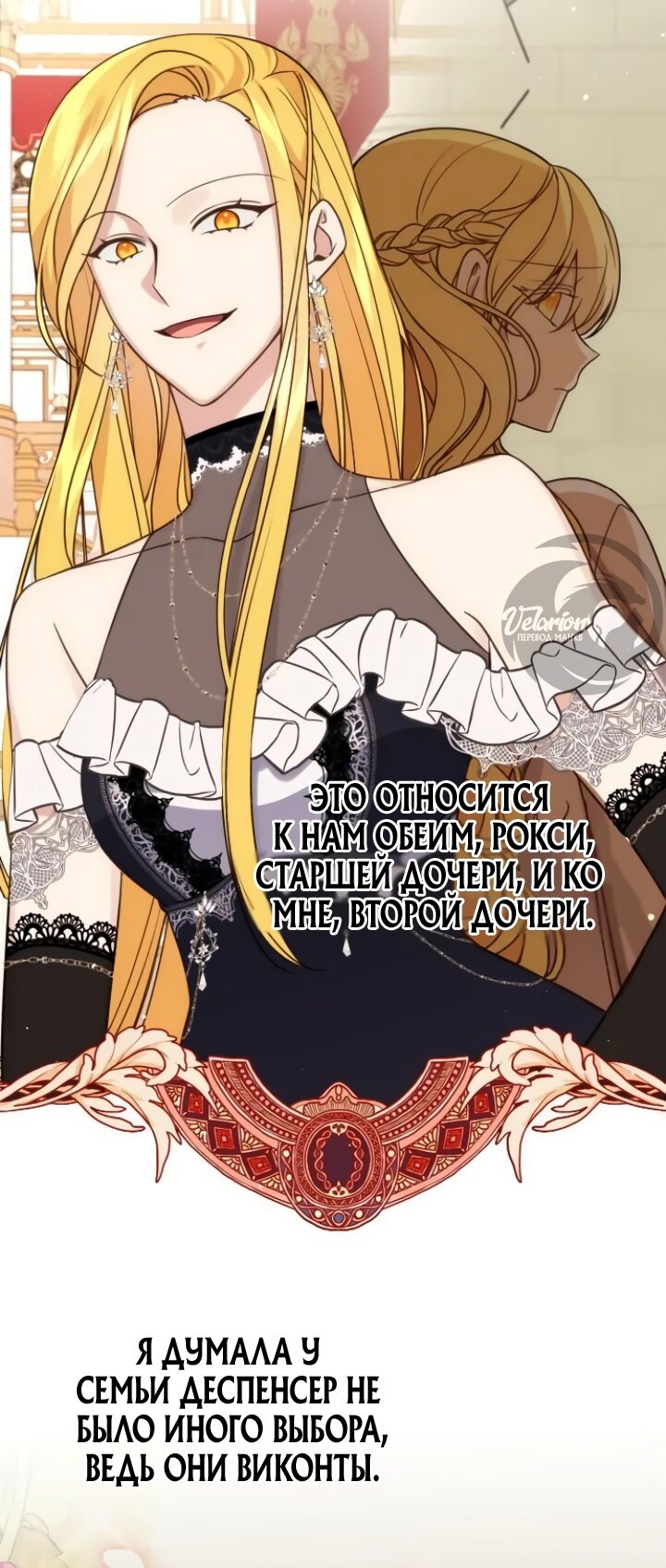 Манга Любовь в браке - Глава 35 Страница 33