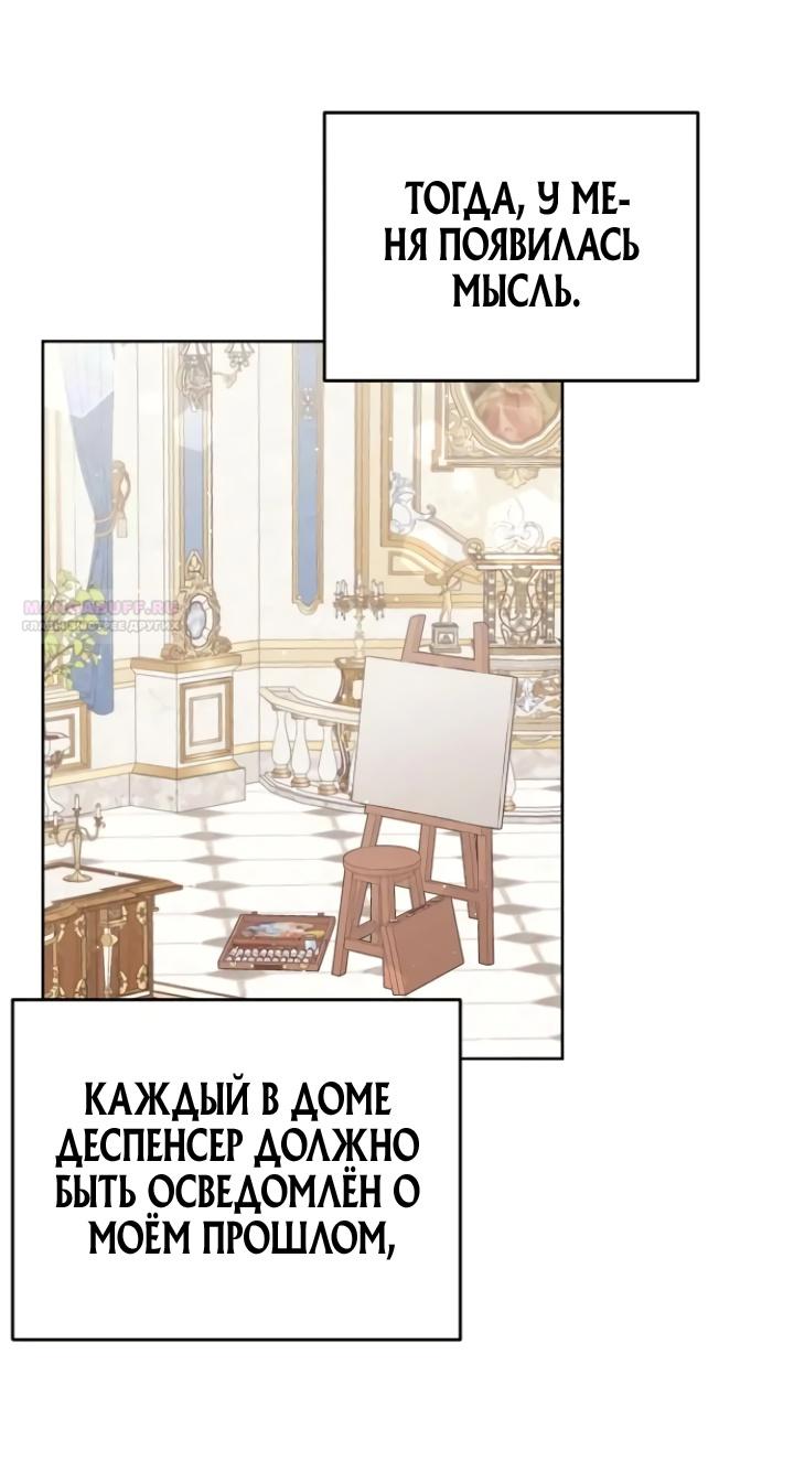 Манга Любовь в браке - Глава 35 Страница 52