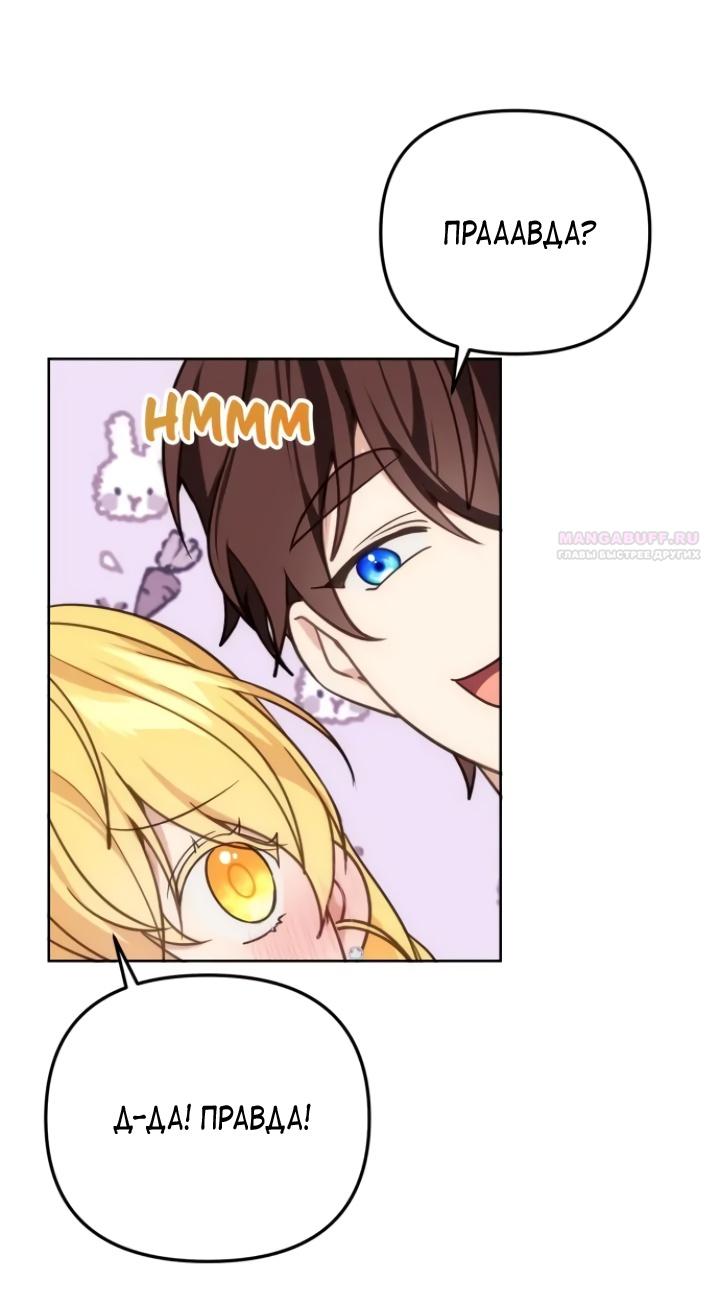 Манга Любовь в браке - Глава 35 Страница 24