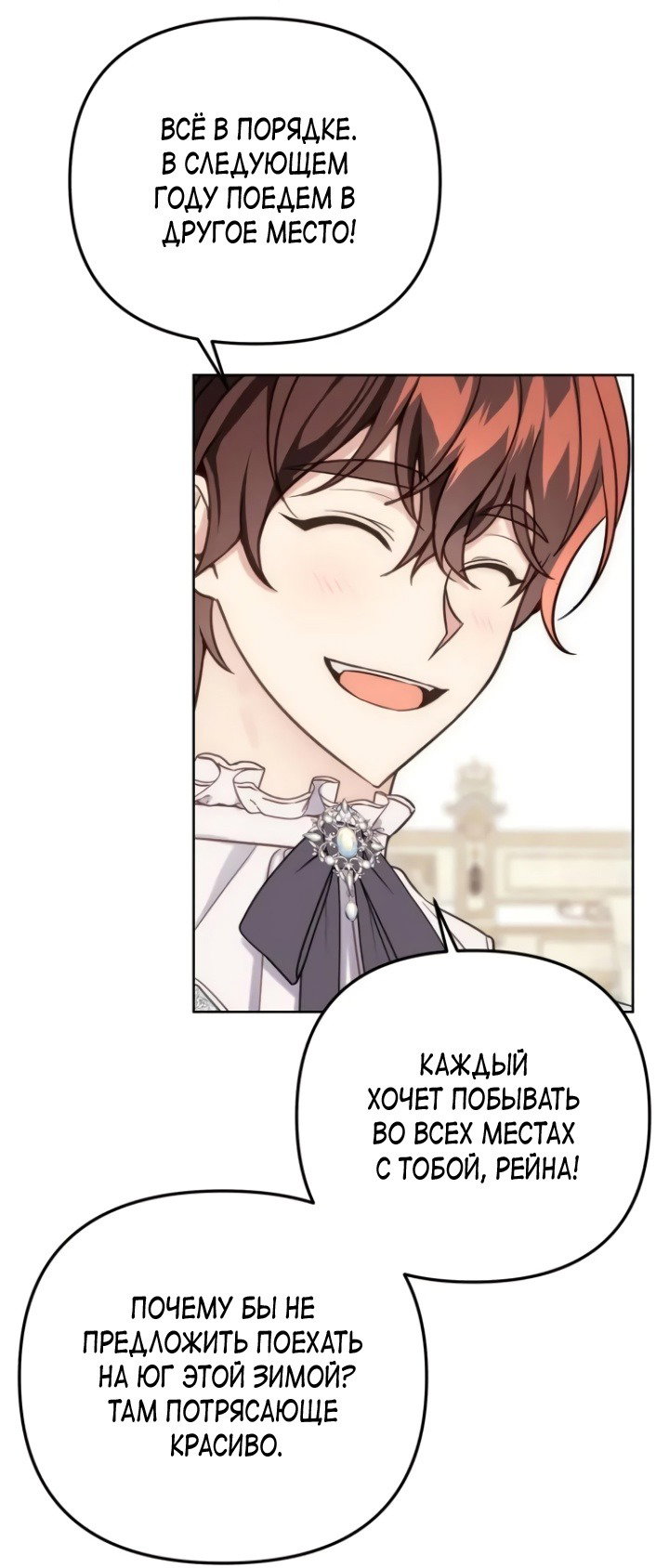 Манга Любовь в браке - Глава 35 Страница 41