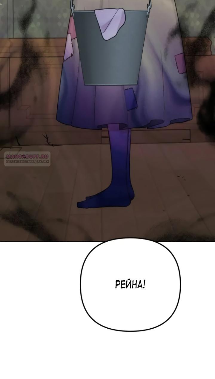 Манга Любовь в браке - Глава 35 Страница 36