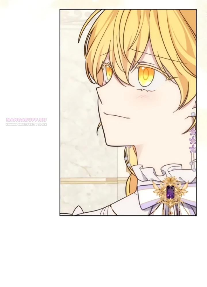 Манга Любовь в браке - Глава 35 Страница 16