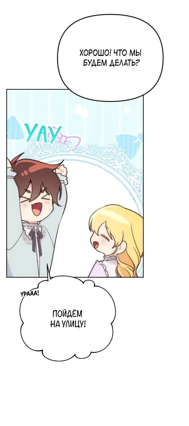 Манга Любовь в браке - Глава 35 Страница 17