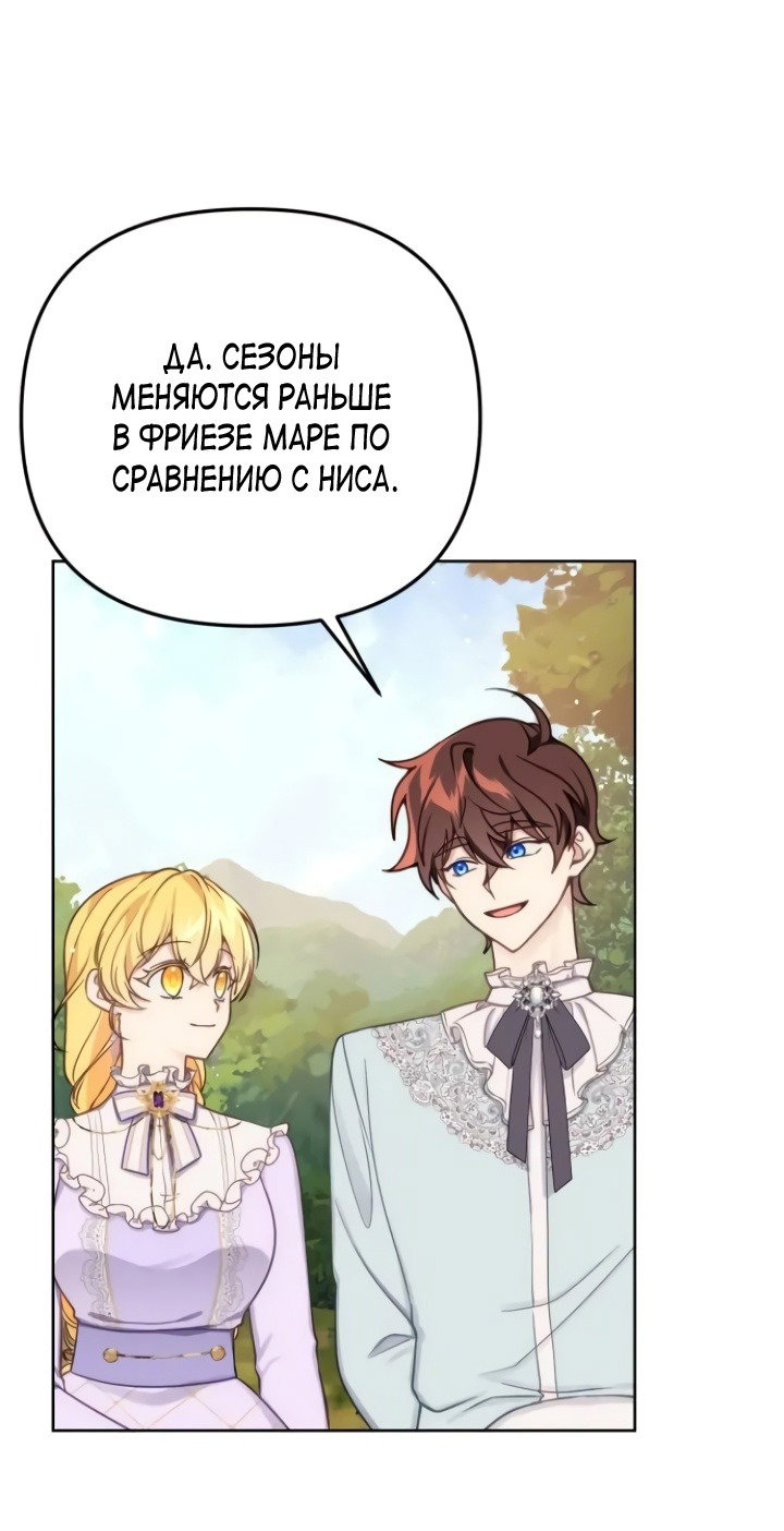 Манга Любовь в браке - Глава 35 Страница 19