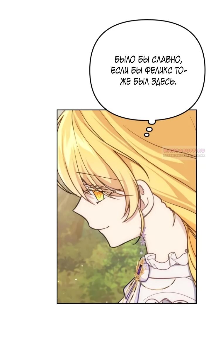 Манга Любовь в браке - Глава 35 Страница 20